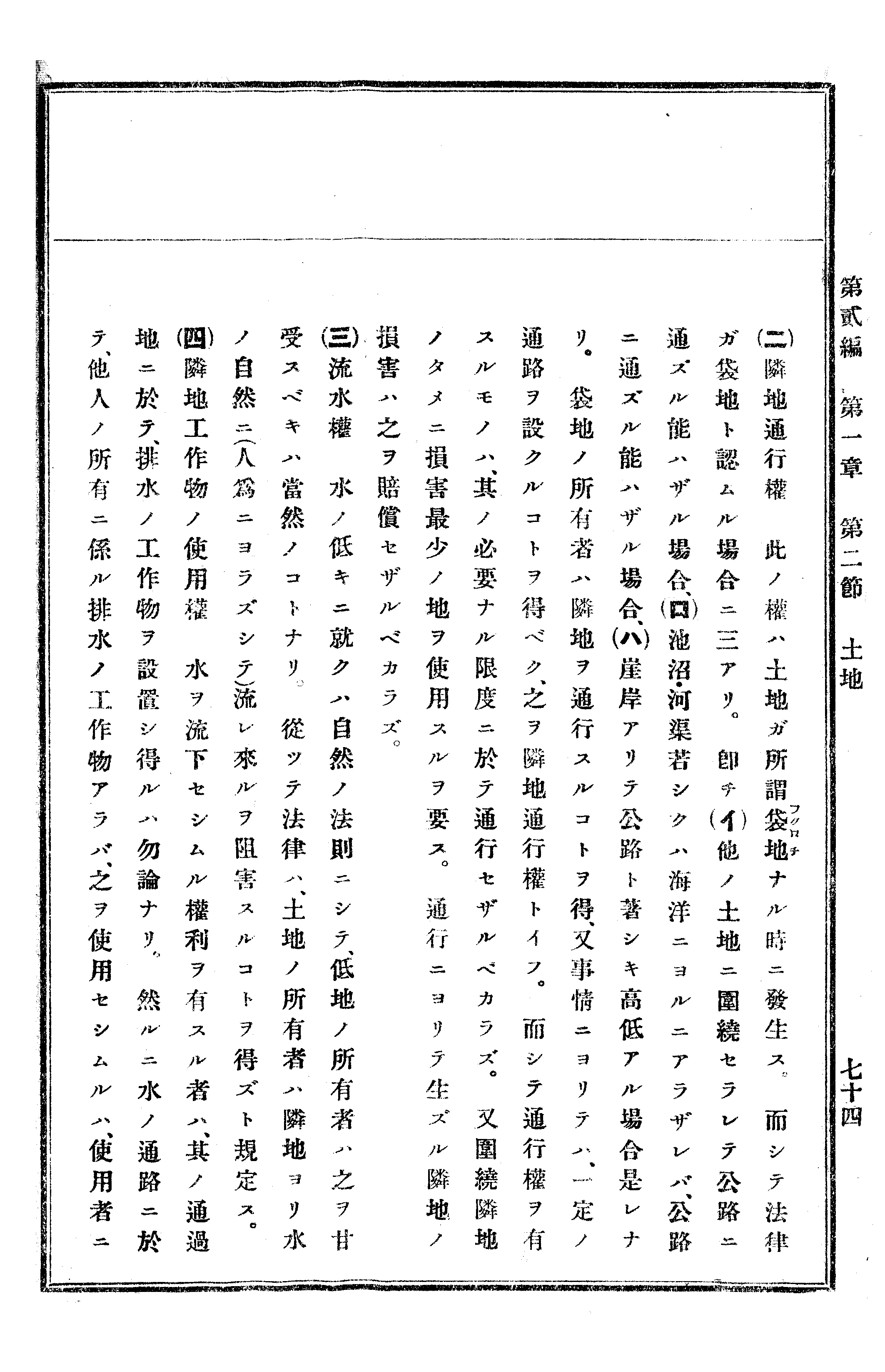 農業經濟及法規敎科書 83 페이지 이미지