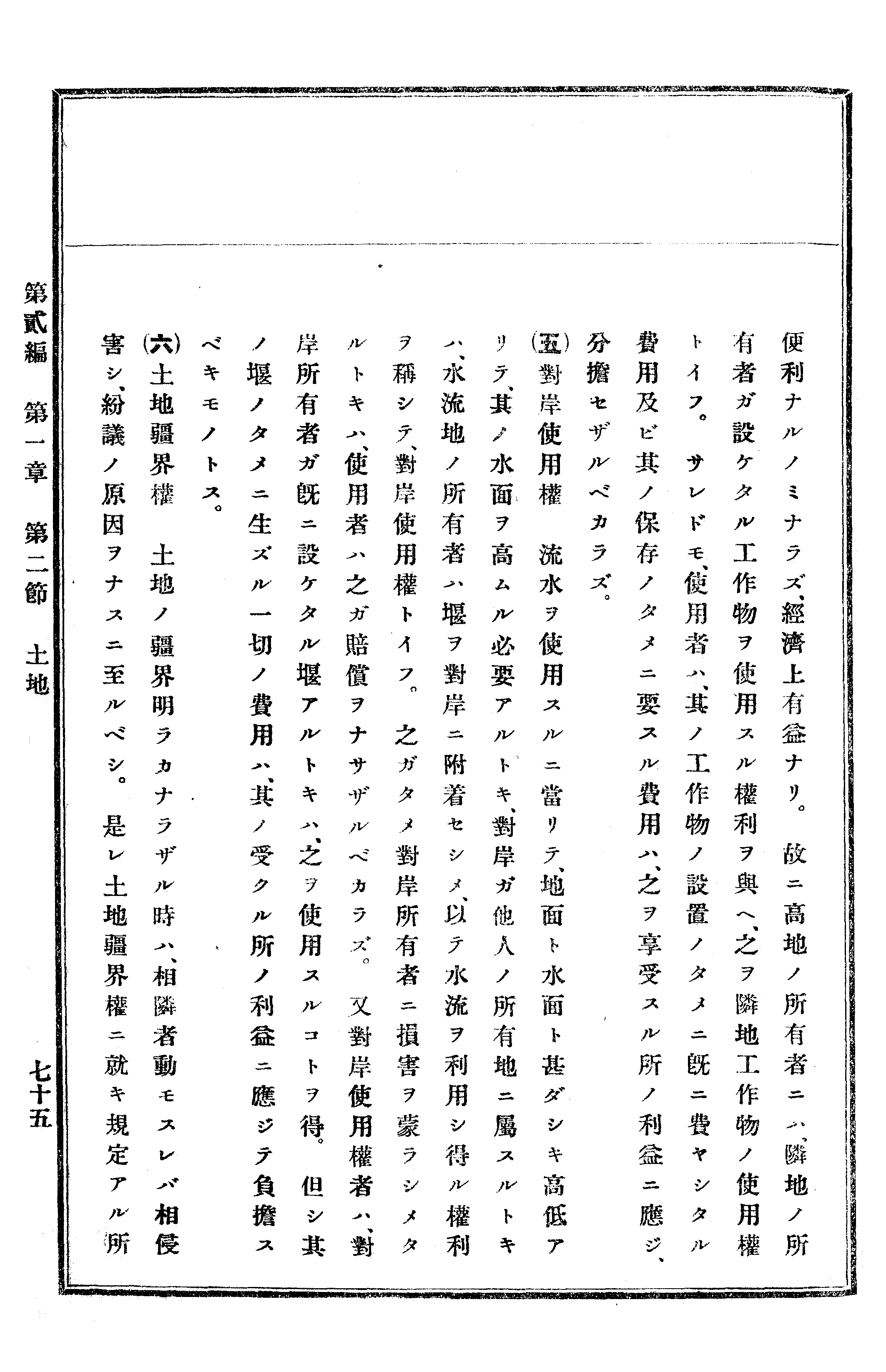 農業經濟及法規敎科書 84 페이지 이미지
