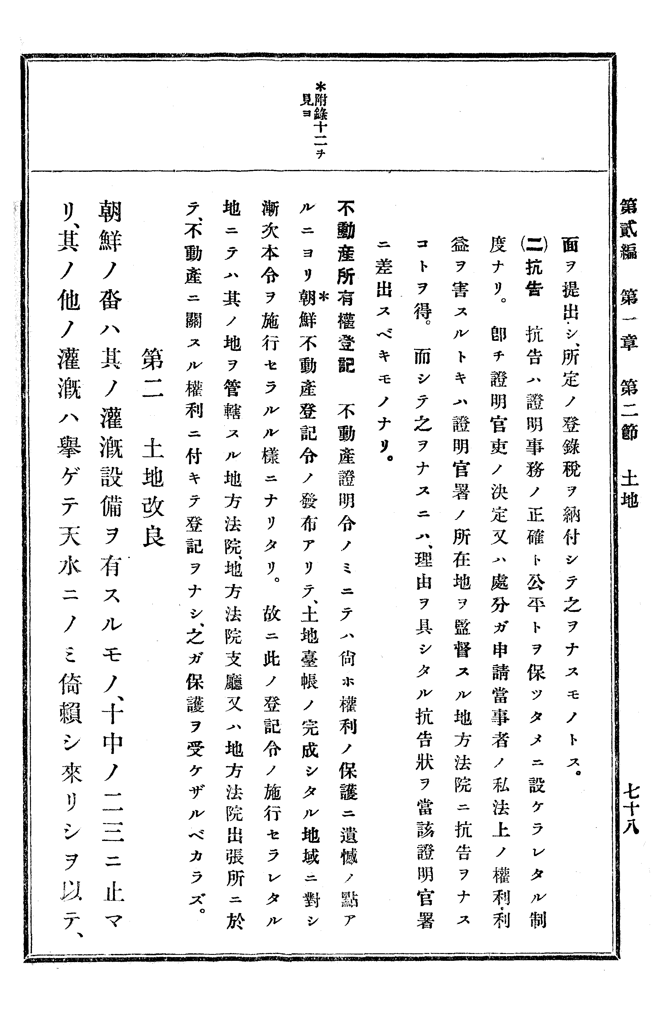 農業經濟及法規敎科書 87 페이지 이미지