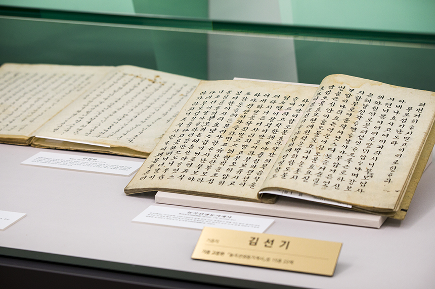 김선기 기증자 코너. 《뉼곡션생동거계사》 등 15종 22책.