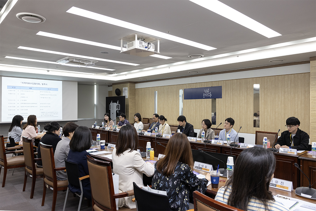 '지역자료수집협의회'는 국립중앙도서관과 17개 광역대표도서관과의 협력을 통한 지역· 향토자료 수집 협의체로, 발족식을 통해 첫만남을 가졌다. 