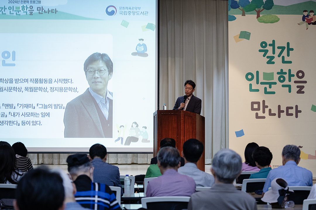 시와 인문학 두번 째 강연에는 문태준 시인을 초청하여 '자연과 나의 시'를 주제로 강연이 열렸다.