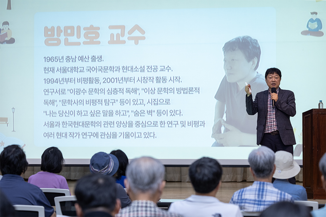 이번 강연은 방민호 서울대 국어국문학과 교수를 초청해 '경성 모더니즘과 1920년대 한국의 문학예술'을 주제로 강연하였다.