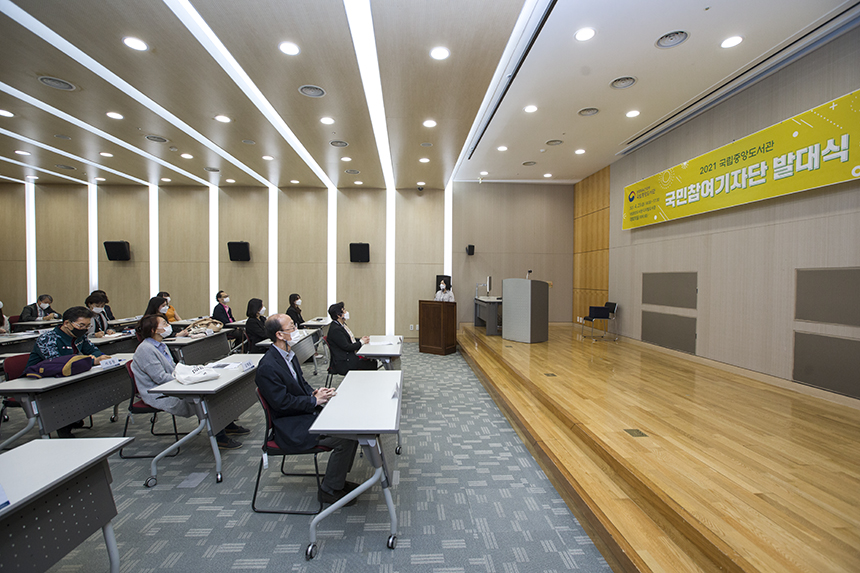 23일(금) 오후 디지털도서관 지하3층 대회의실에서 2021년 국립중앙도서관 국민참여기자단 발대식을 진행하였다.