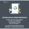 온라인에서 쉽게 보는 자료보존·복원처리안내서

국립중앙도서관은 코로나19 비대면 시대에 맞춰 
도서, 고문서, 시청각·전자매체류 등 
자료의 보존·복원처리 기본 지식을 
온라인 안내서로 제공합니다.

특히 자료보존과 복원처리 과정을 유튜브 동영상으로
제작해 이용자 누구나 정보를 간편하게 접할 수 있답니다.
