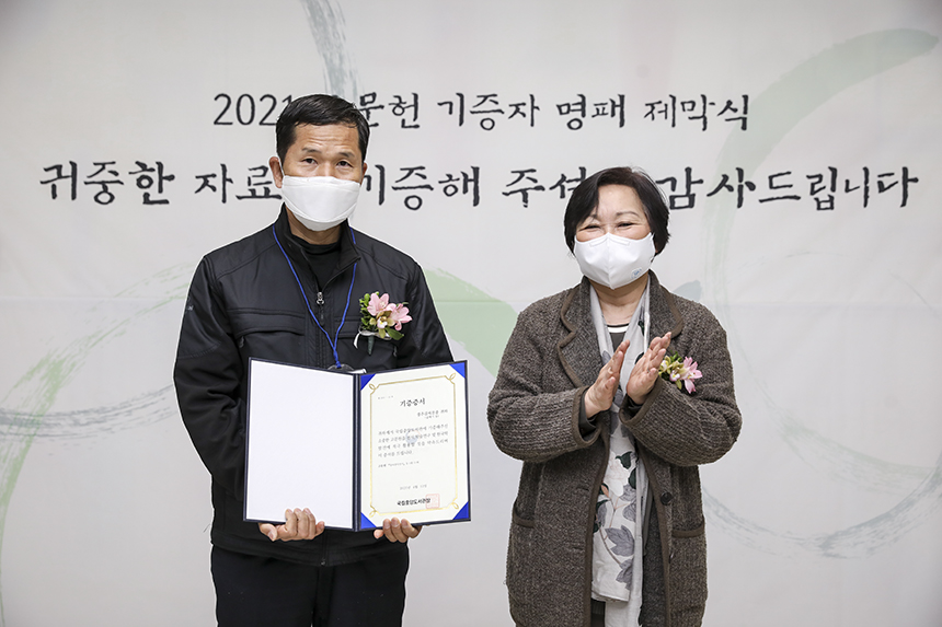 서혜란 관장과 경주김씨문중 기증자가 기념촬영하고 있다.