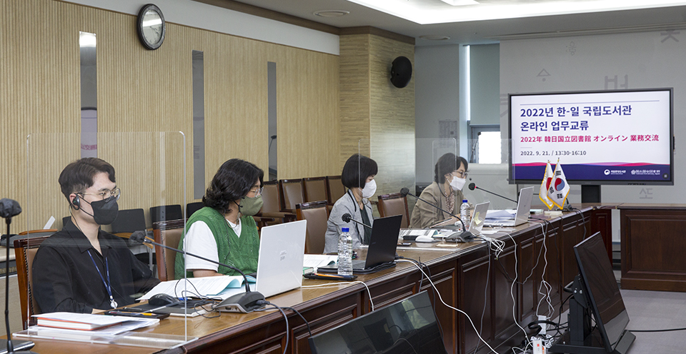 국립중앙도서관 권정임 디지털정보기획과 사무관이 '온라인자료의 안방 서비스 활성화를 위한 국립중앙도서관의 노력'을 주제로 발표하고 있다.