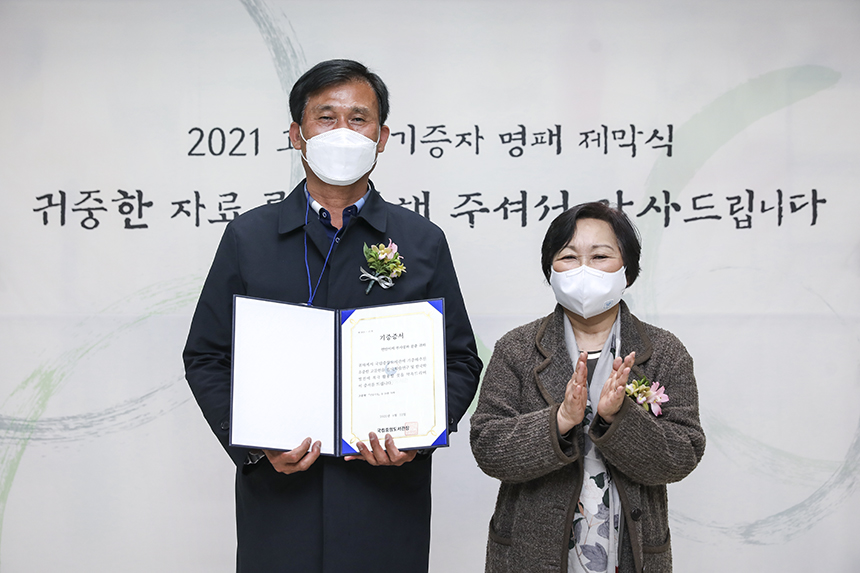 서혜란 관장과 연안이씨 부사공파 문중 기증자가 기념촬영하고 있다.