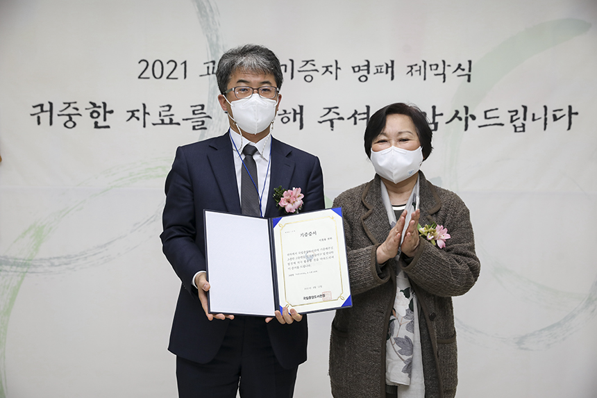 서혜란 관장과 이필용 기증자가 기념촬영하고 있다.