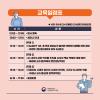 교육일정표 ◉ 사회: 이수영 교수(대림대 도서관미디어정보과) 
12:00 ~ 13:00 행사 등록 / 13:00 ~ 13:10 세미나 안내 / 13:10 ~ 14:10 [주제 1]ChatGPT 1년, 초거대 생성AI가 불러온 변화와 미래를 위한 준비 - 하정우 센터장(네이버 퓨처 AI센터)  / 14:10 ~ 15:10 [주제 2] AI 시대 도서관 혁신을 주도할 사서의 핵심 역량과 개발 방안 - 배경재 교수(동덕여대 문헌정보학과)  / 15: