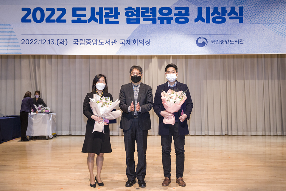 도서관 빅데이터 우수 활용기관 표창.