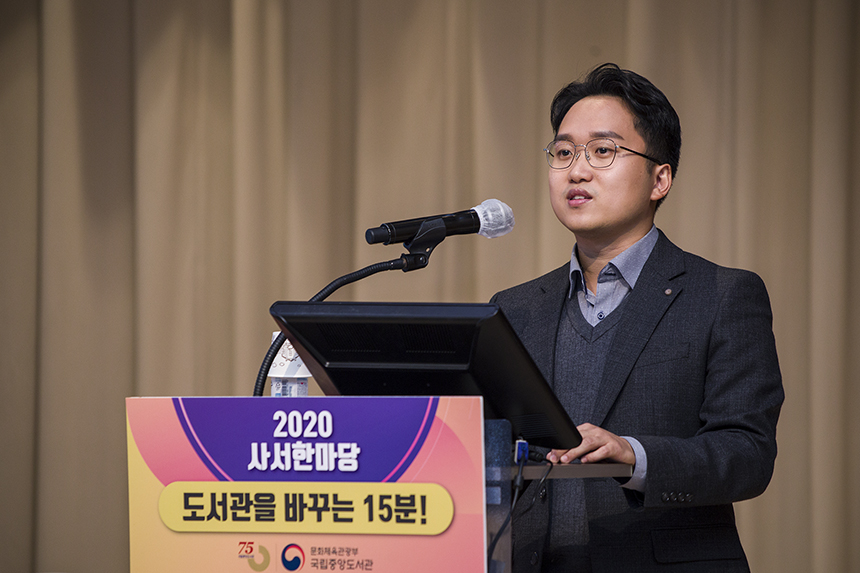 강북문화정보도서관 김지우 사서가 '사서가 바코디언이라뇨?'를 주제로 발표하고 있다.