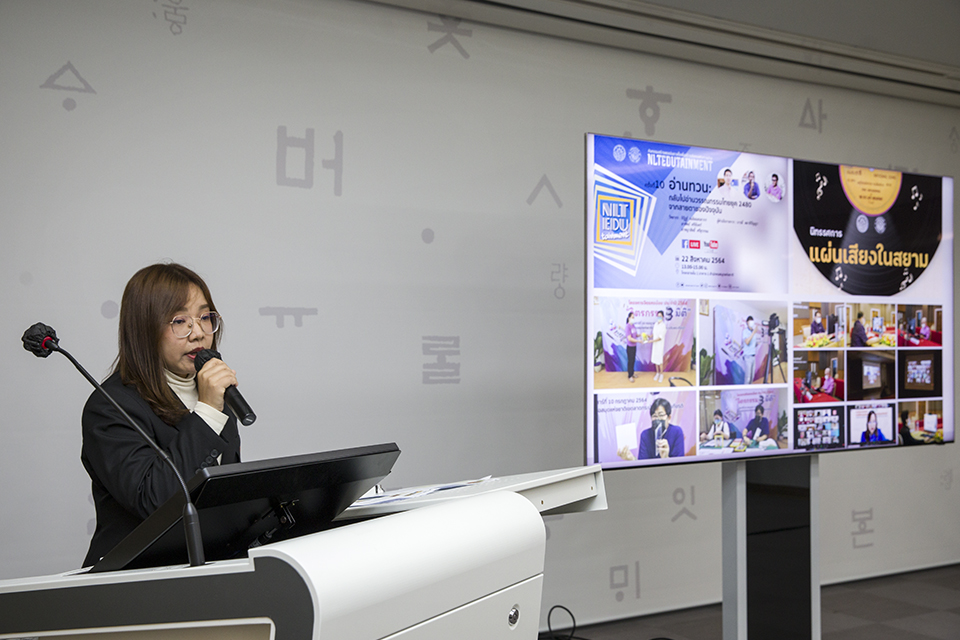 발표하고 있는 난티칸자나 암피카(태국 국립도서관)사서.