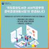 ‘국립중앙도서관 사서직공무원 경력경쟁채용시험’이 변경됩니다.
  - 면접시험이 더욱 강화되고
  - 필기시험 과목은 개편되며
  - 시험일정도 조정됩니다.