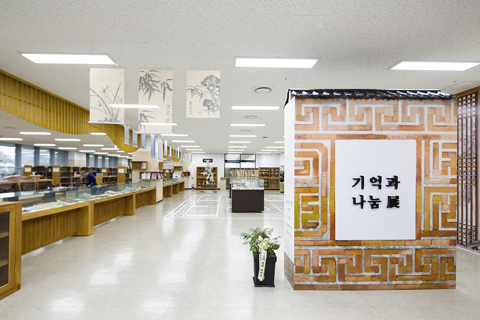국립중앙도서관은 4월 12일(수) ‘제1회 도서관의 날’을 맞이하여 도서관 본관 5층 고문헌실에서는 4월 12일(수)부터 내년 3월 31일(일)까지 2023년도 고문헌 기증전시 ‘기억과 나눔’을 연다.