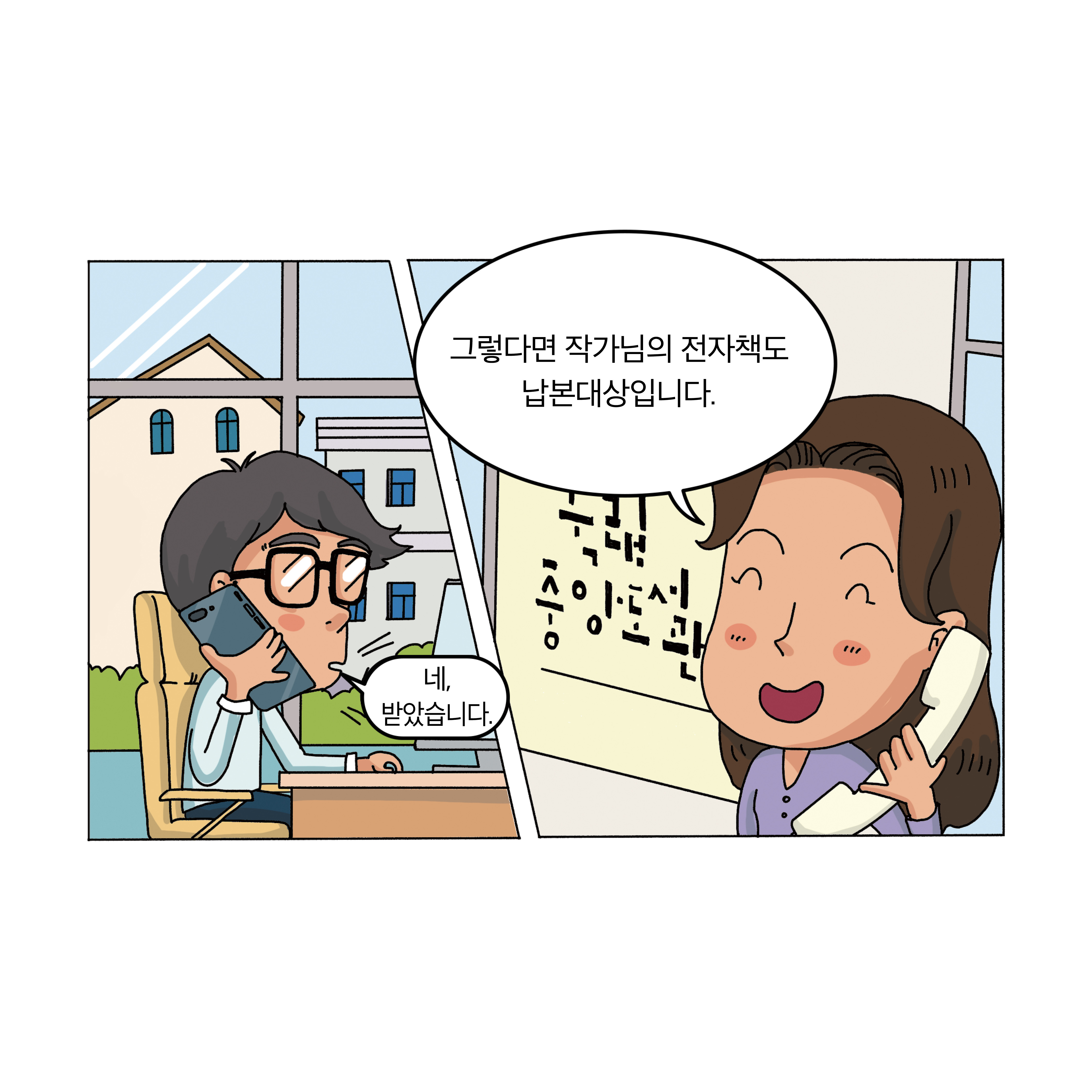 ISBN 받았다면 작가님이 쓰신 전자책도 납본 대상입니다.