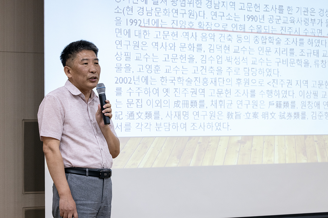 이정희 경상국립대학교 문천각 학예실장이 '경상국립대학교 문천각 기증문고 소개'를 주제로 발표하고 있다.