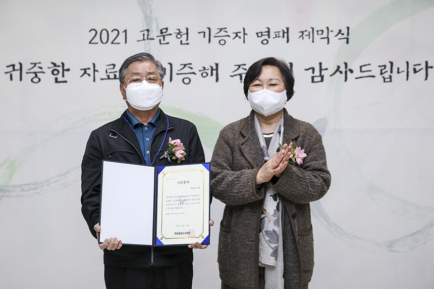 서혜란 관장과 허유권 기증자가 기념촬영하고 있다.