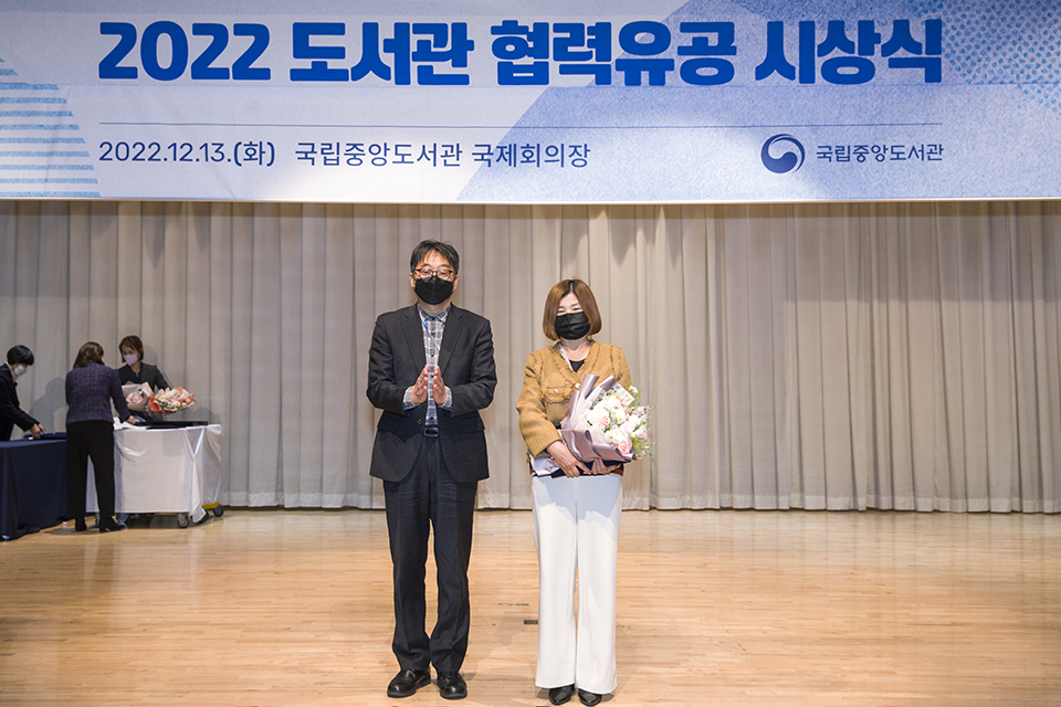 사서에게 물어보세요 유공자 표창.