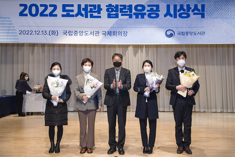 도서관 빅데이터 협력기관 부분 표창.