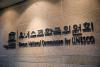 6일(화) 양 기관 업무협약이 열린 서울시 중구에 위치한 유네스코회관.