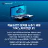 학술정보의 문턱을 낮추기 위해 더욱 노력하겠습니다

금년 5개 기관 리포지터리 보급을 합하여, 국립중앙도서관이 지금까지 보급한 기관 리포지터리는 총 53개가 되었습니다. 이렇게 보급된 리포지터리에 등록되는 연구자료들은 OAK 국가리포지터리(oak.go.kr)를 통해 누구나 이용할 수 있습니다. 

국립중앙도서관은 앞으로도 학술정보의 공유를 통한 연구 활성화 지원에 노력을 아끼지 않을 것입니다.