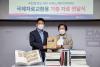 국립중앙도서관(관장 서혜란)은 6월 1일(화) 국외소재문화재재단(이사장 최응천)이 발간한 ‘국외한국문화재 총서’ 1,000여 책을 기증받았다.