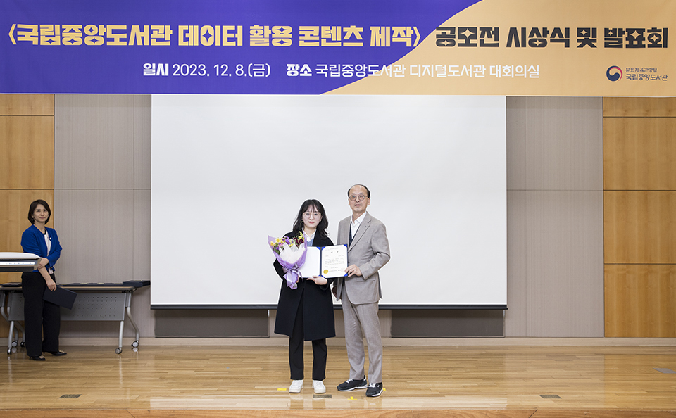 이수명 지식정보운영부장이 한국콘텐츠진흥원장상 장려상(열하일기) 수상자에게 상장을 수여하고 기념사진을 촬영하고 있다.