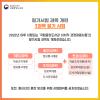 [필기시험 과목 개편] 
2022년 이후 시행되는 ‘국립중앙도서관 사서직 경쟁채용시험’의 필기시험 과목도 개편하였습니다.
 - 자료조직개론(유지)
 - 정보학개론(신설)
 - 도서관경영론(신설)

또한, 응시자의 혼란 방지를 위해 시험범위를 공지하였습니다.