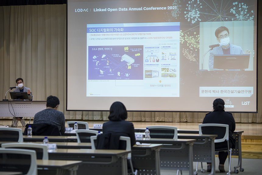 링크드 오픈 데이터 콘퍼런스(Linked Open Data Annual Conference) 2021