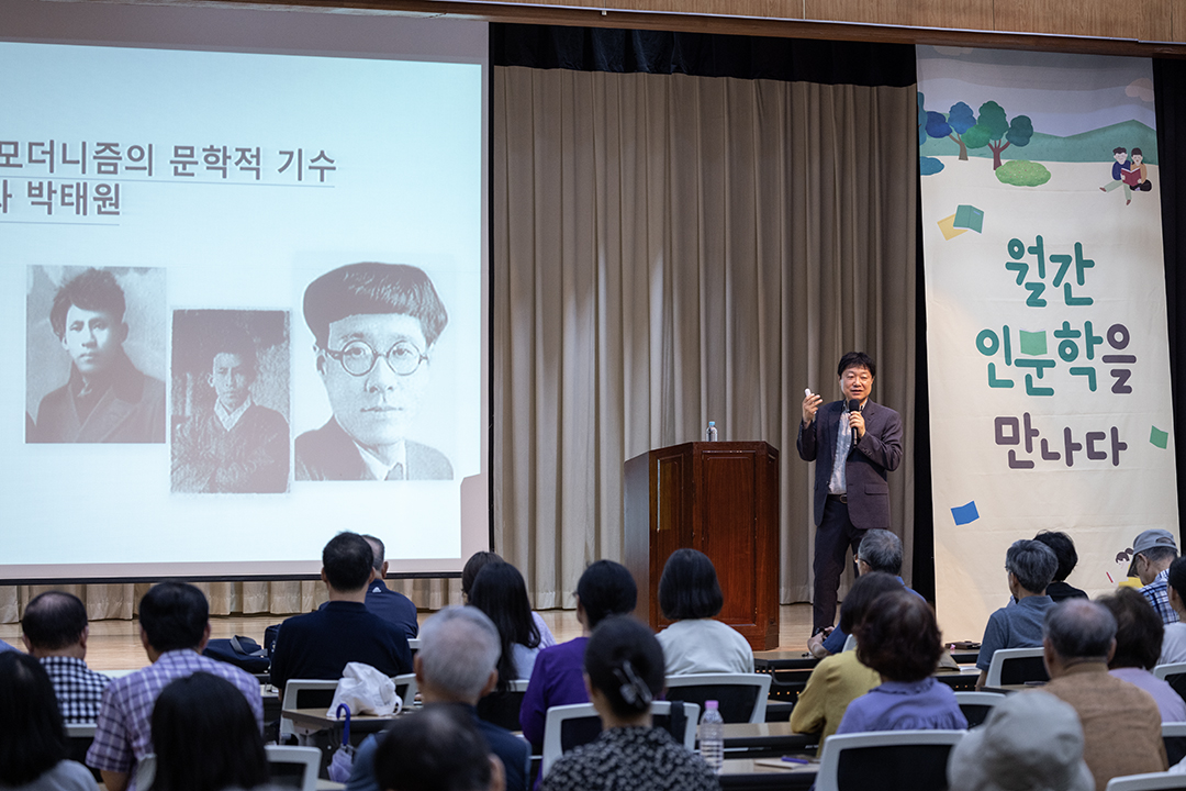 박태원에 대해 설명하고 있는 방민호 교수.