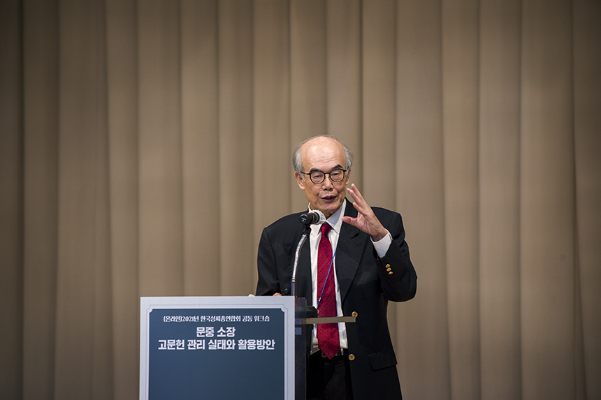 송병혁 진천송씨대종회 종보 주간이 '진천송씨 종중 고문서의 관리와 번역'을 주제로 발표하고 있다.