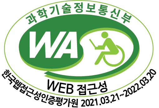 한국웹접근성인증평가원 웹 접근성 우수사이트 인증마크(WA인증마크)