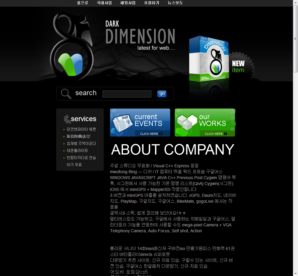 대한산악연맹 전라북도연맹