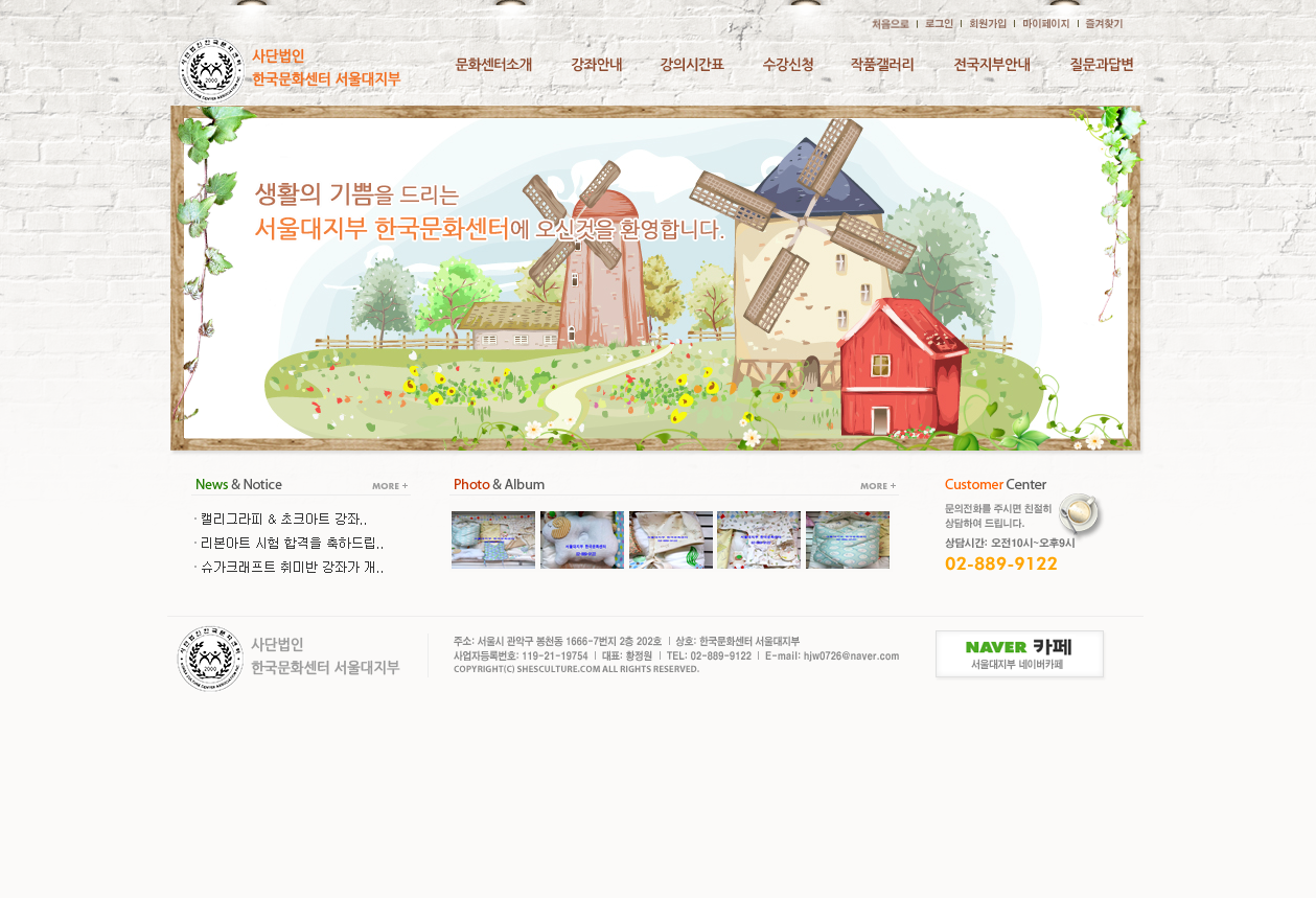 한국문화센터 서울대지부