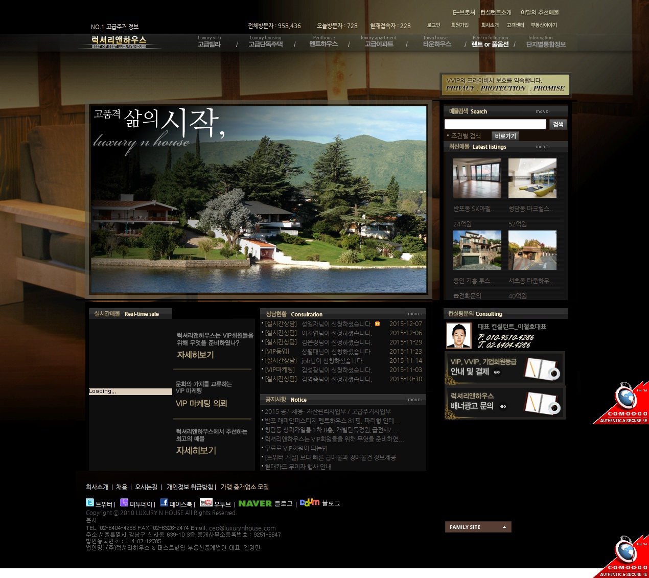 럭셔리앤하우스