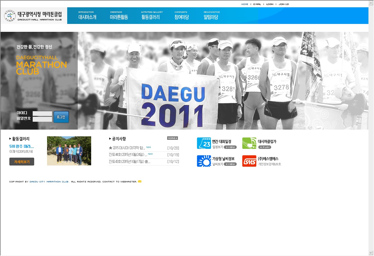 대구광역시청 마라톤클럽