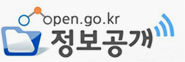 open.go.kr 정보공개 로고